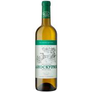 Белое сухое Диоскурия